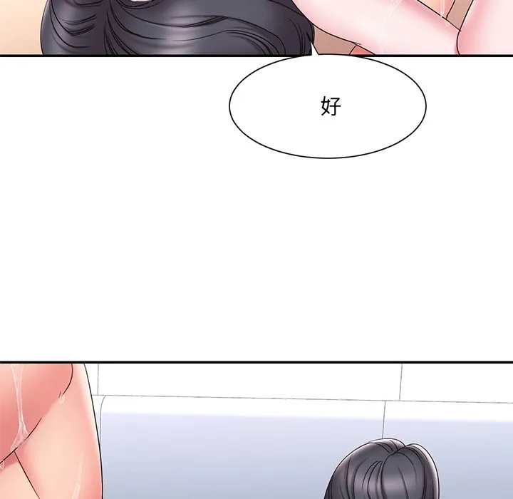 男孩没人爱 第25章 第49页