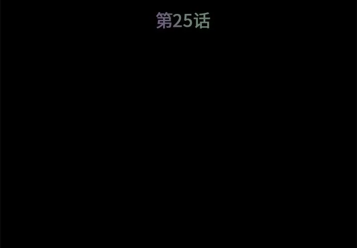 男孩没人爱 第25章 第3页