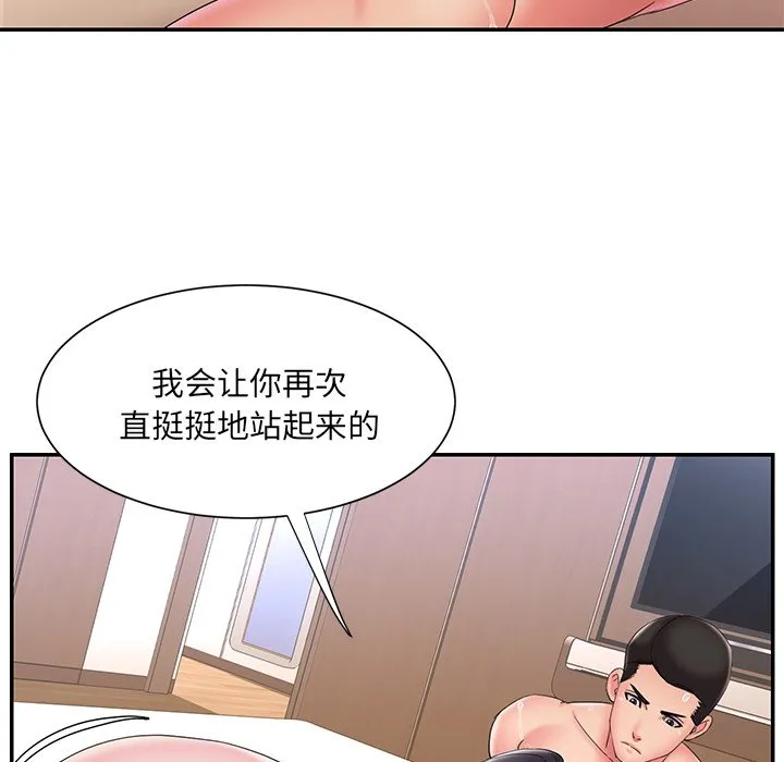 男孩没人爱 第25章 第25页