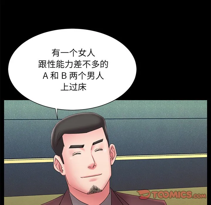 男孩没人爱 第25章 第8页