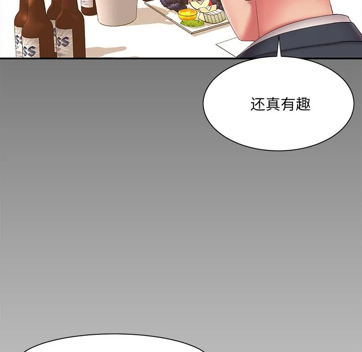 男孩没人爱 第25章 第13页