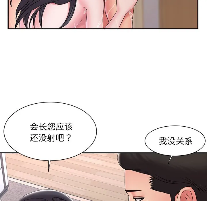 男孩没人爱 第25章 第22页