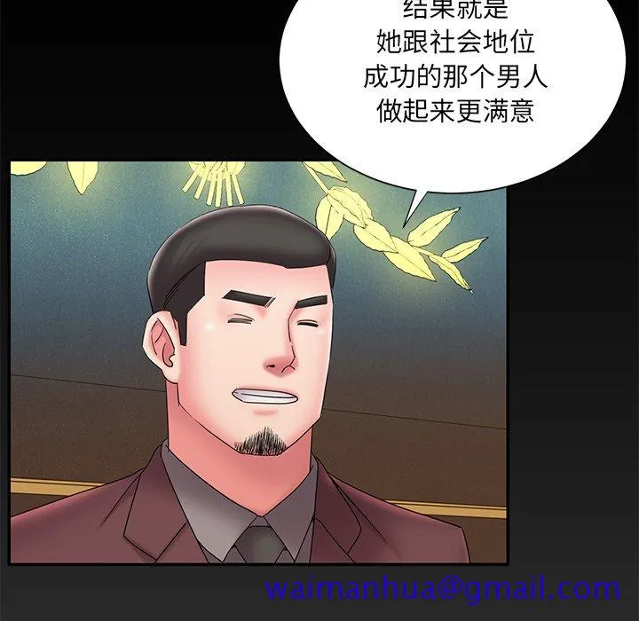 男孩没人爱 第25章 第11页