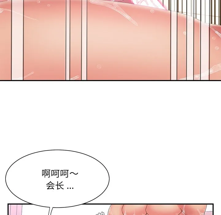 男孩没人爱 第25章 第55页