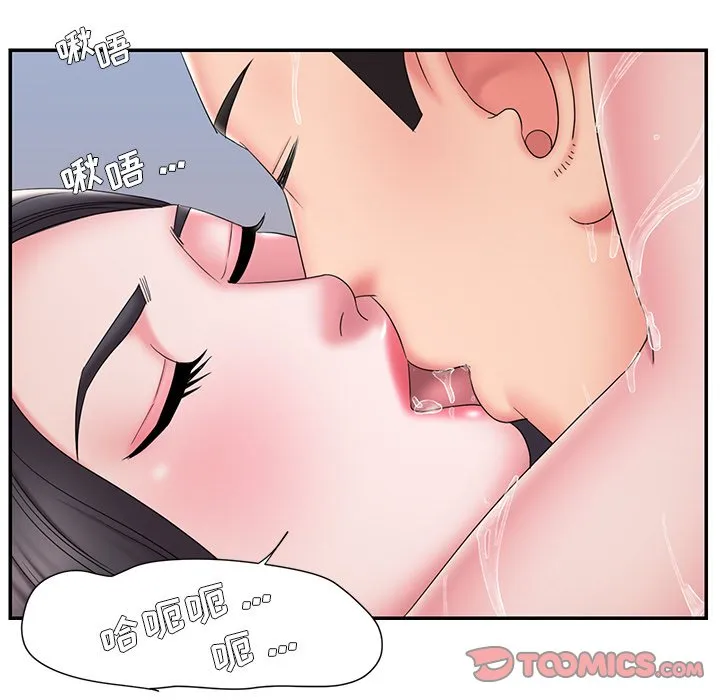 男孩没人爱 第25章 第44页