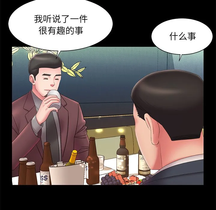 男孩没人爱 第25章 第7页