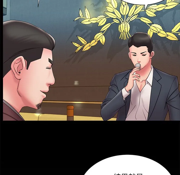 男孩没人爱 第25章 第10页