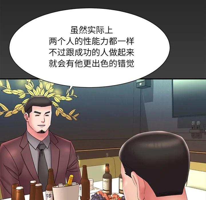 男孩没人爱 第25章 第12页