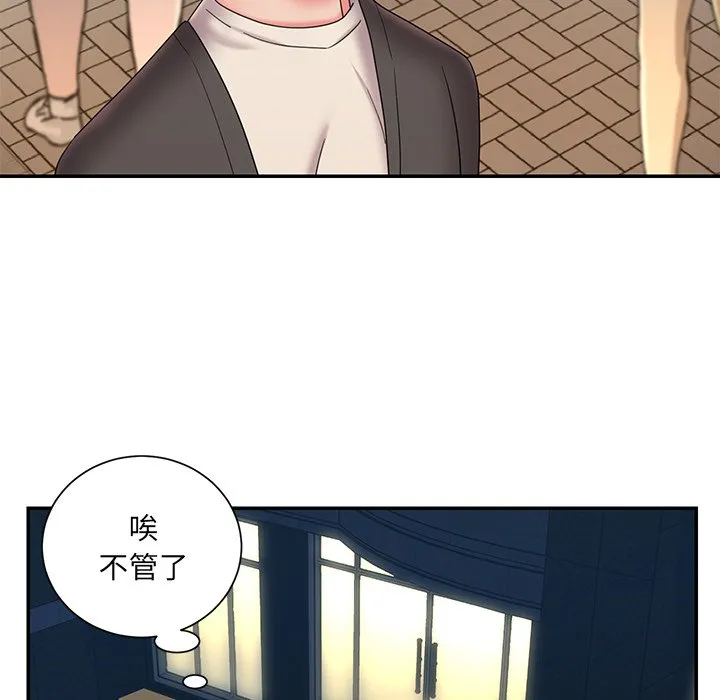 男孩没人爱 第25章 第85页