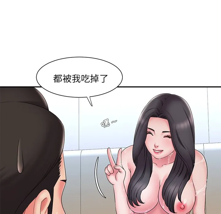 男孩没人爱 第25章 第78页