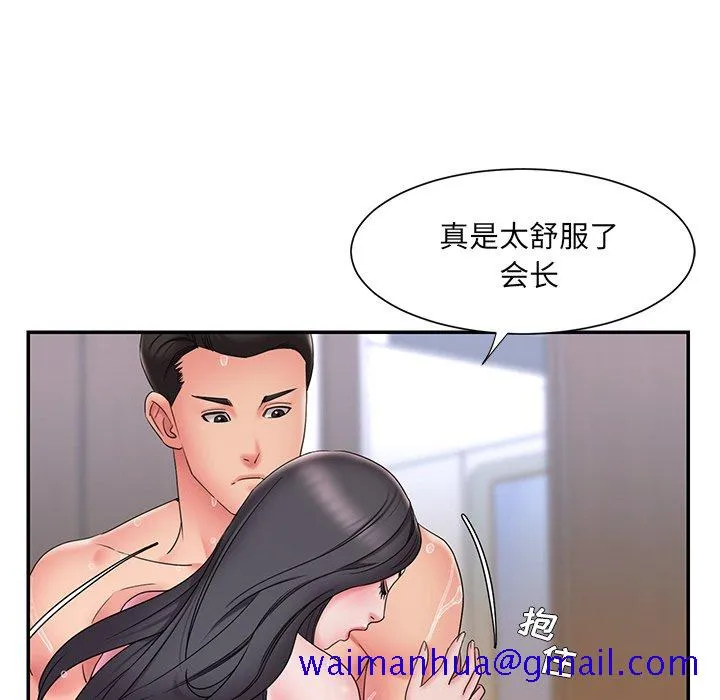 男孩没人爱 第25章 第21页