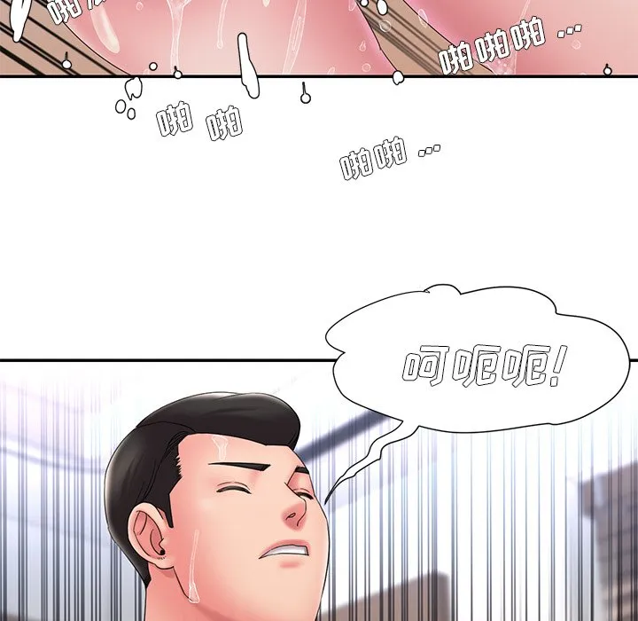 男孩没人爱 第25章 第65页