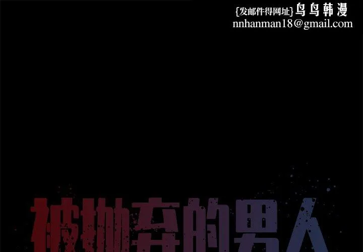 男孩没人爱 第25章 第1页