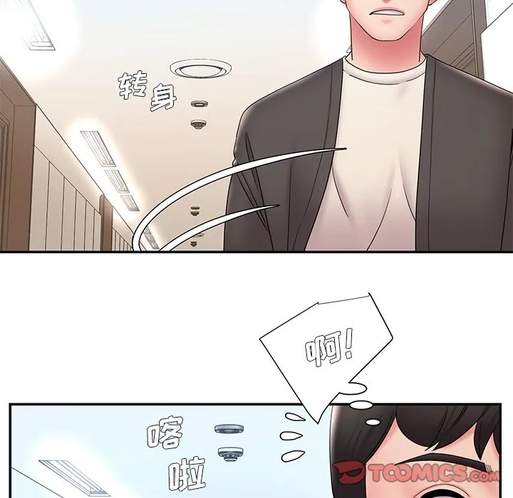 男孩没人爱 第25章 第92页