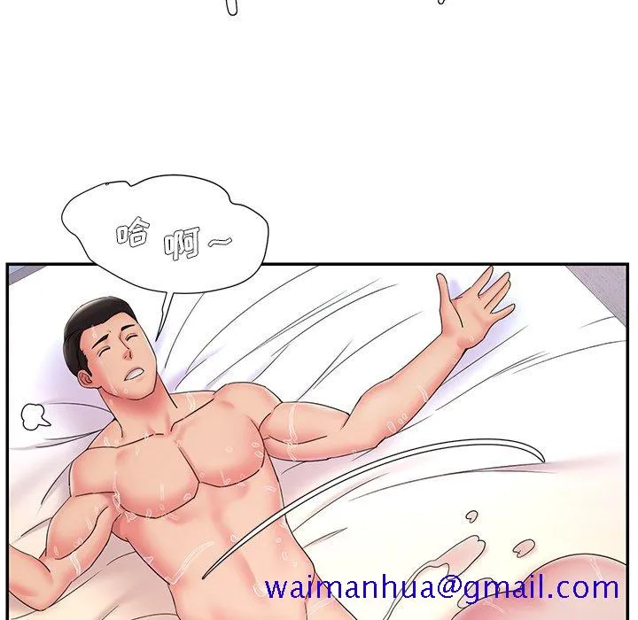 男孩没人爱 第25章 第71页