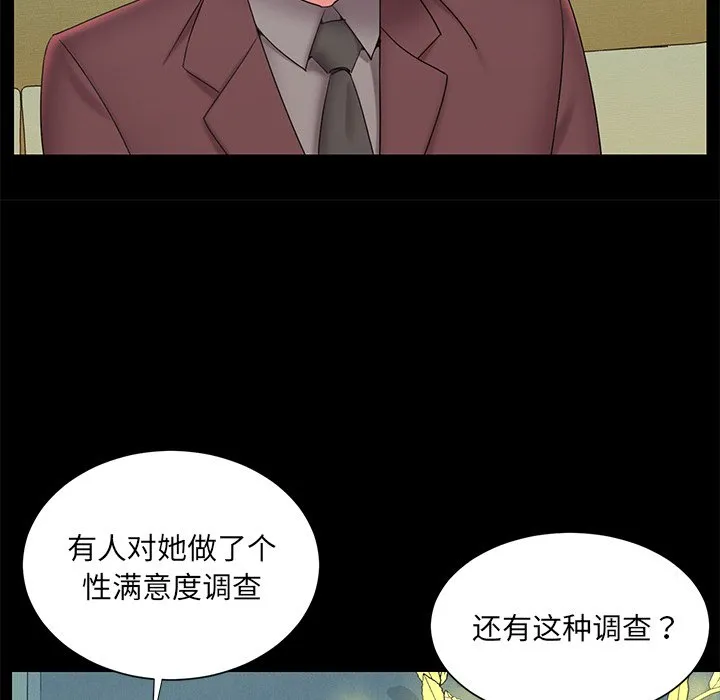 男孩没人爱 第25章 第9页
