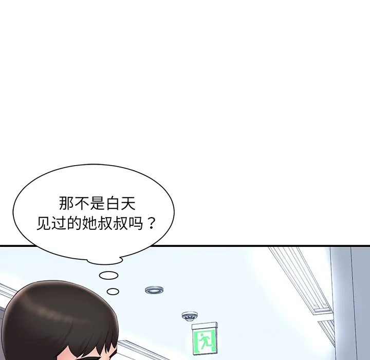 男孩没人爱 第25章 第95页