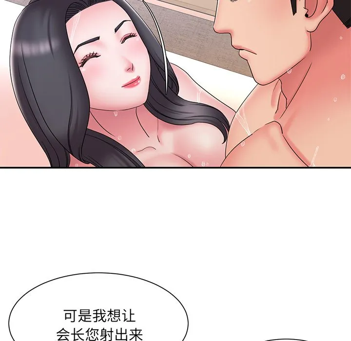 男孩没人爱 第25章 第23页