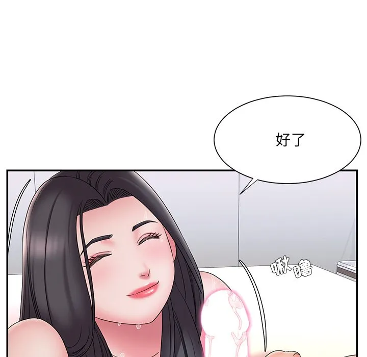 男孩没人爱 第25章 第28页