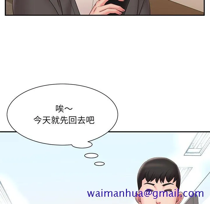 男孩没人爱 第25章 第91页