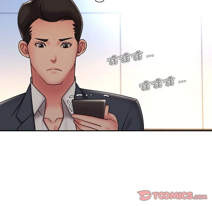 男孩没人爱 第36章 第50页