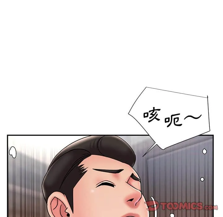 男孩没人爱 第36章 第98页