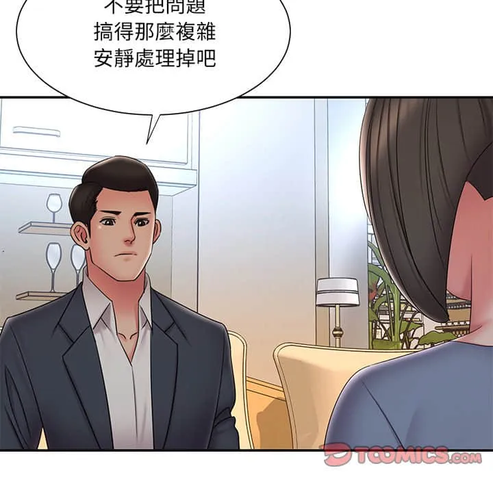 男孩没人爱 第36章 第14页