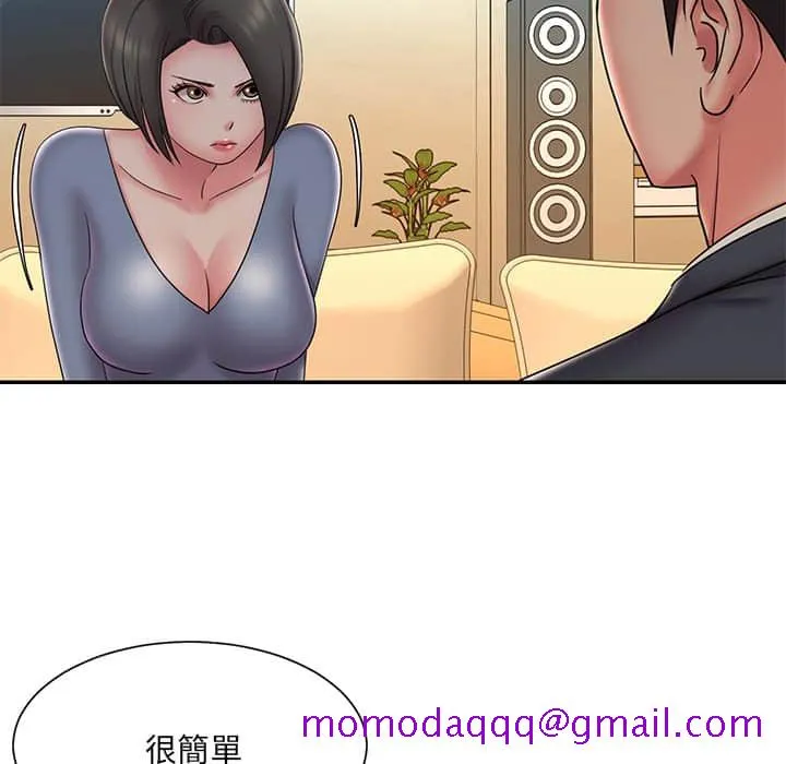 男孩没人爱 第36章 第6页