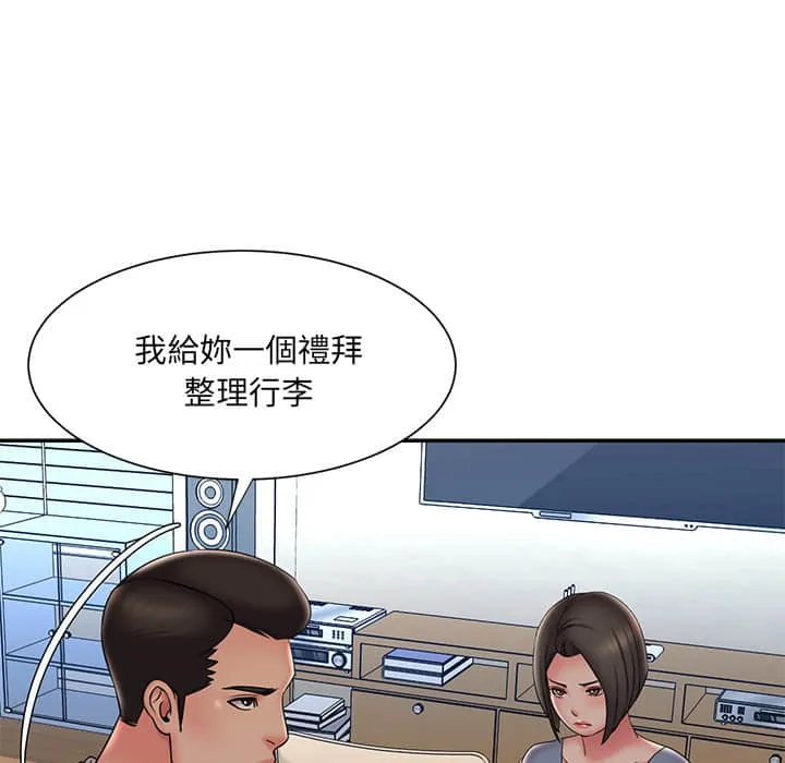 男孩没人爱 第36章 第22页