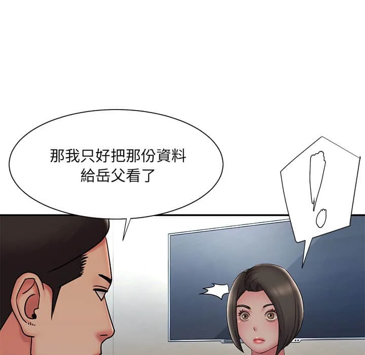 男孩没人爱 第36章 第12页