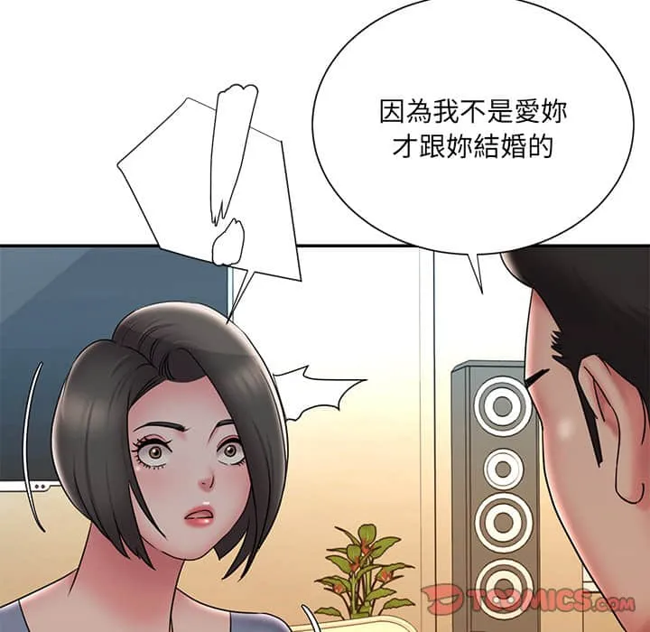 男孩没人爱 第36章 第8页