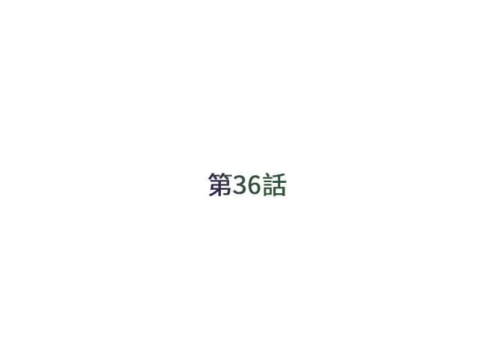 男孩没人爱 第36章 第3页