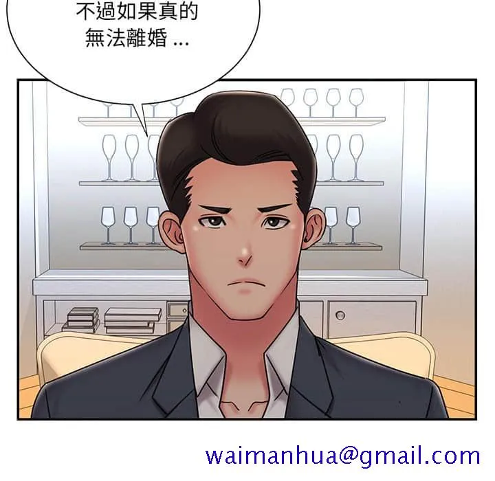 男孩没人爱 第36章 第11页
