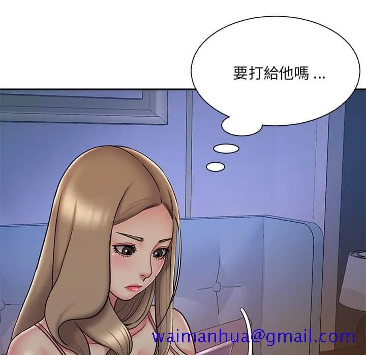 男孩没人爱 第36章 第41页