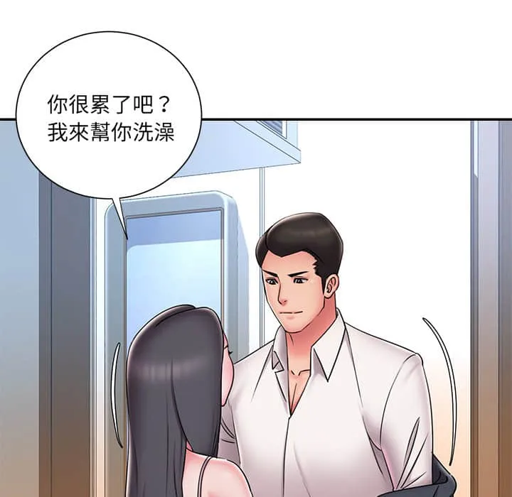 男孩没人爱 第36章 第58页