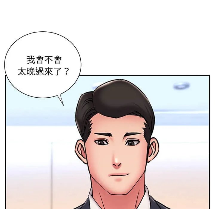 男孩没人爱 第36章 第55页