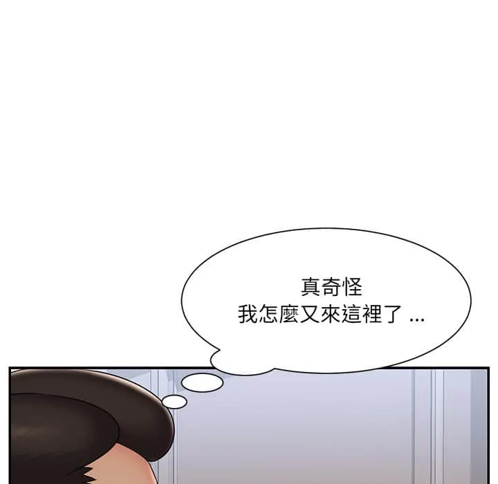 男孩没人爱 第36章 第45页