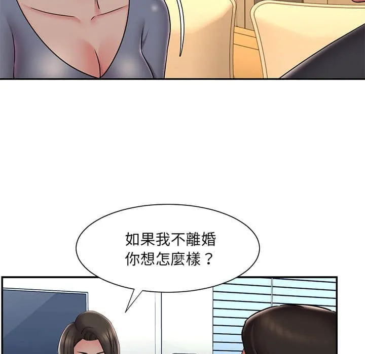 男孩没人爱 第36章 第9页