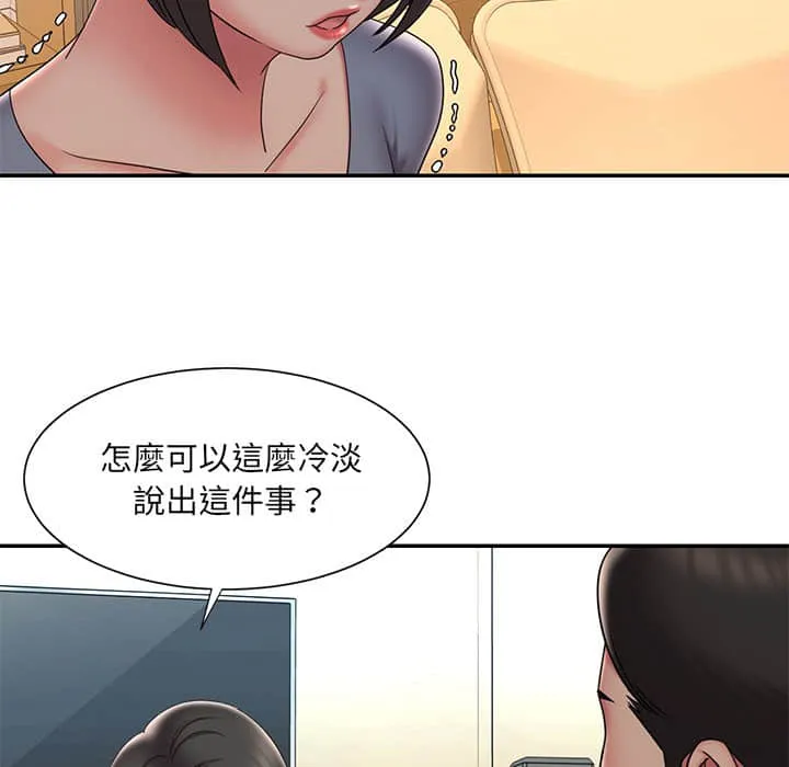 男孩没人爱 第36章 第5页