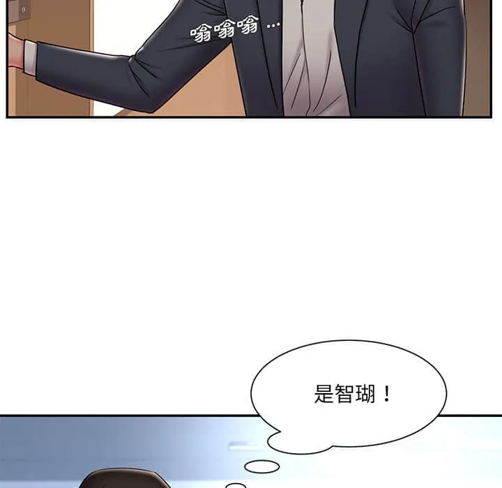 男孩没人爱 第36章 第49页
