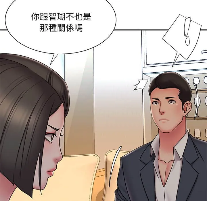 男孩没人爱 第36章 第18页
