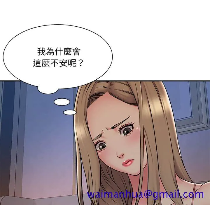 男孩没人爱 第36章 第91页