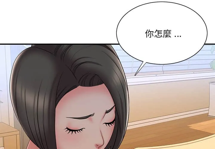 男孩没人爱 第36章 第4页