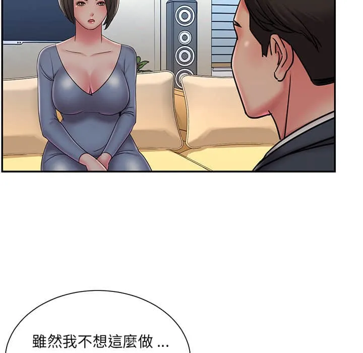 男孩没人爱 第36章 第10页
