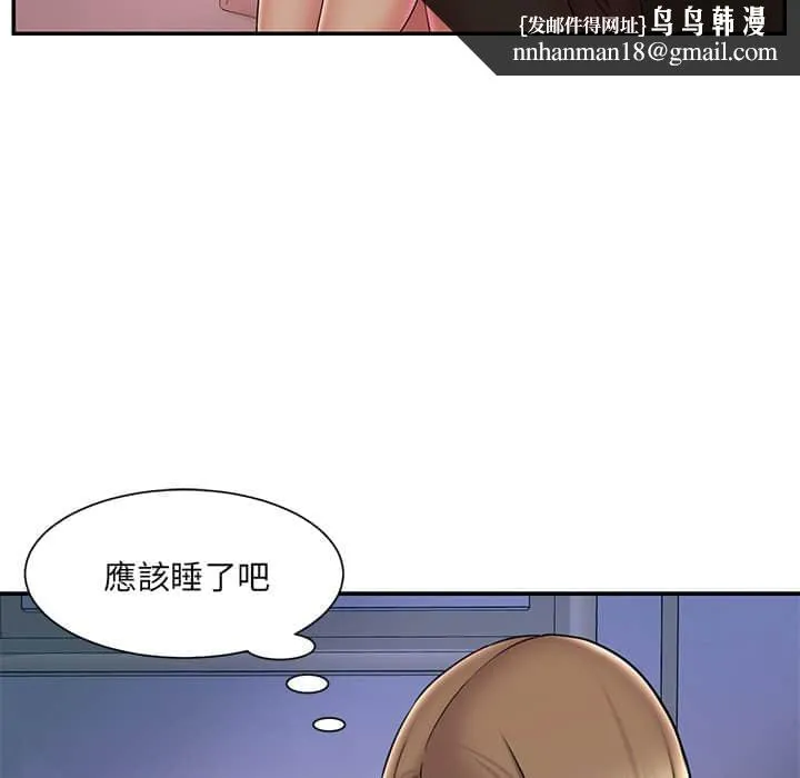 男孩没人爱 第36章 第52页