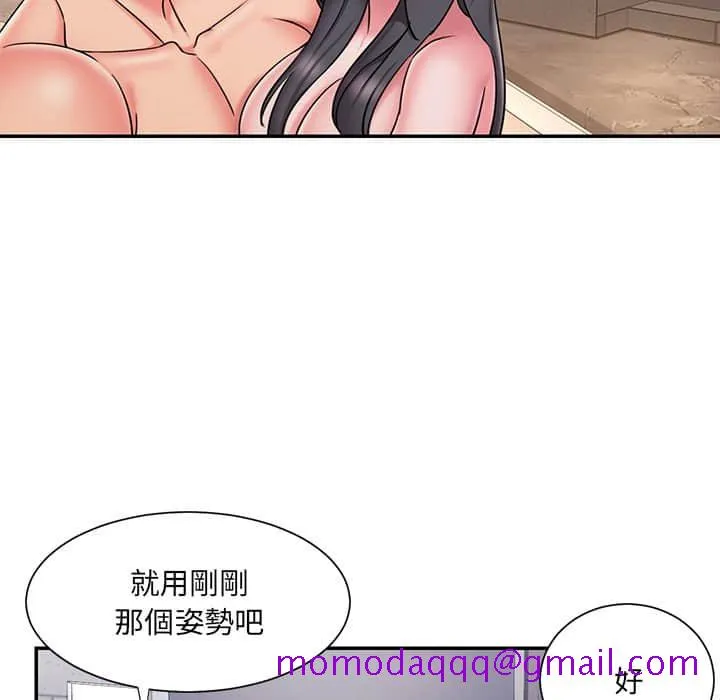 男孩没人爱 第36章 第76页