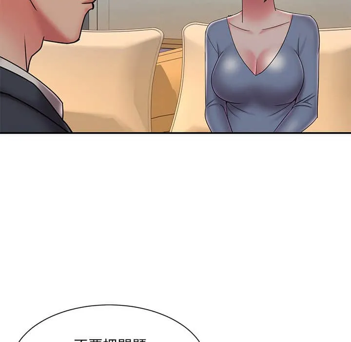 男孩没人爱 第36章 第13页