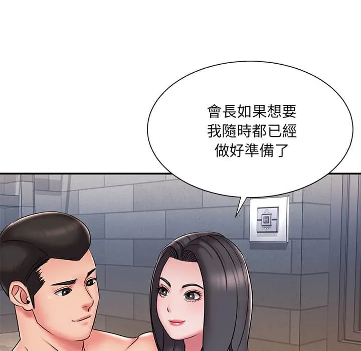 男孩没人爱 第36章 第75页