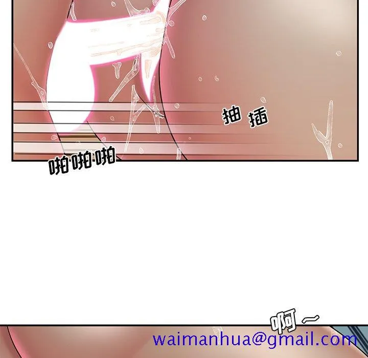 男孩没人爱 第31章 第41页