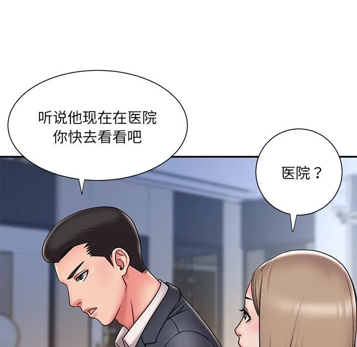 男孩没人爱 第31章 第60页